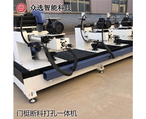 海南门梃断料打孔一体机